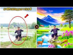 Hypic App Photo Editing Tutorial | Instagram Viral Photo Editing | Hypic Photo Editor App