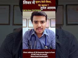 ये लक्षण मिले तो समझ लो लिवर कमजोर है? Liver kharab hone ke lakshan #shorts #liver #viralvideo