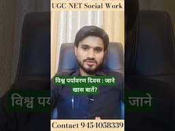 #newbatch #exampaper #exam #socialwork #entranceexam #motivation #ugcnetpaper #education #ugcexam