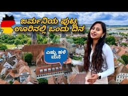 ನಮ್ಮ Weekend life in Germany | ಜನರೇ ಇಲ್ಲ ಅಂತೀರಲ್ಲ ನೋಡಿ 😂 #kannadavlogs#lifeingermany #villagelife