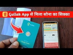 Gullak App से मिला सोना का सिक्का | Gold Coin Received From Gullak App | Gullak App Safe Or Not?