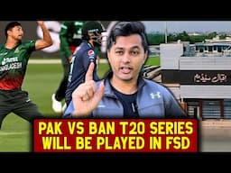 Cricket back in Faisalabad after 17 years | Bangladesh tour to Pakistan