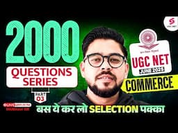 UGC NET Commerce Classes 2025 | UGC NET Commerce Important Questions #3 By Shubham Sir