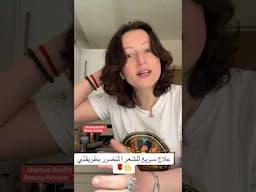 علاج الشعر المتضرر هدية 🎁 العيد#الجمال_صحة #الجمال_بالمجان #الجمال_ولا_أسهل #ترند#اكسبلور #shorts
