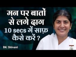 Reprogram Your Mind In 10 Seconds: Part 2: Subtitles English: BK Shivani