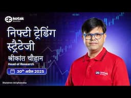 निफ्टी 24,150  एक प्रमुख सपोर्ट स्तर; प्रवृत्ति गिरावट स्तर 24300।