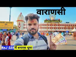 Varanasi Tourist Places | Varanasi One Day Tour Guide | Varanasi Tour | Banaras