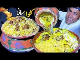 Katwa Biryani Recipe 2025 🍲 کٹوا بریانی (Desi Purana Tarika) Katwa Gosht Biryani recipe by Musa Khan