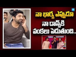 Sekhar Master about His Wife | Sekhar Master Exclusive Interview | @SakshiTVFlashBack
