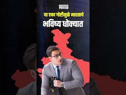 How Corporate Espionage is affecting Indian Industries! #marathi #facts #news #shorts #factfile