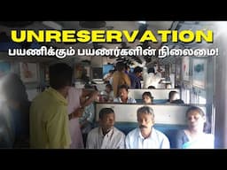 இந்திய ரயில்வே யதார்த்தம்: RESERVED vs UNRESERVED பயணத்தின் உண்மை | Indian Railway Reality | TTN