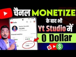 जल्दी देखो.! अब Youtube Earning 0 Dollar दिखेगा Yt Studio में.? Yt Studio "Zero Dollar" Problem 2025
