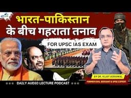 RISING TENSIONS BETWEEN INDIA AND PAKISTAN | DR. VIJAY AGRAWAL | UPSC CSE | AFE IAS DAILY PODCAST