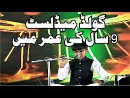 Gold Medalist 9 year Old Areeb Imran Classical Singer performing in 16th Sialkot Barsi on 22-02-2025