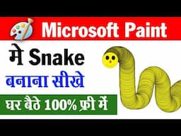 How to Draw Snake in MS Paint - MS Paint Tutorial 2025