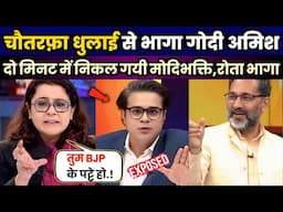 Priyanka Kakkar vs Amish Devgan Godi big fight | Godi Media roast | Godi Media Exposed