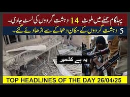 HEADLINES: The houses of terrorists were blown up by the explosion.