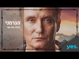 אוליבר מסוצ'י הוא אורי | הגרמני