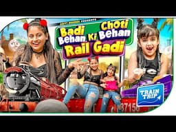 Badi Behan Choti Behan Ki Rail Gadi || Aditi Sharma