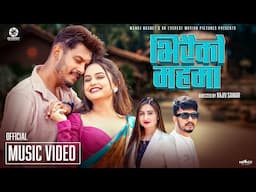 Bhiraiko Mahama - Naresh Budhathoki | Anju Panta | Sagar Lamsal | Prasamsha Rayamajhi | Music Video