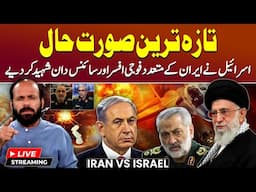 Israel Strikes Iran Nuclear Sites and Military Leadership | Israel Attacks Iran Live Updates