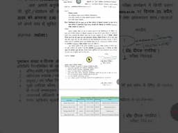 Aktu circular, Tentative Exam Schedule of Odd Sem B.Pharm 1st Year (1st Sem) for Session 2024-25