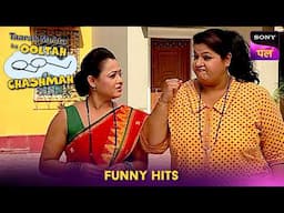 Gokuldham की Mahila Mandal ने  दी Bharti को हिम्मत | Taarak Mehta Ka Ooltah Chashmah | Funny Hits