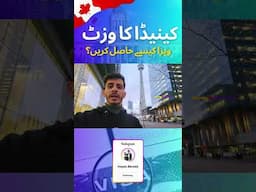 How to Get Canada Visit Visa 100% Approved Method | Part 11 | #canadavisa #2025