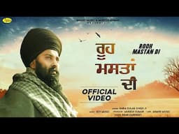 Rooh Mastan Di l Baba Gulab Singh Ji Chamkaur Sahib Wale l New Song l Anand Music