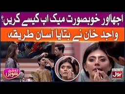 Quick & Beautiful Makeup | Easy Steps For Stunning Look | Roshan Sawera | Amna Malik | Morning Show