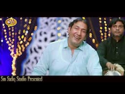 Sohna Mukhra Kiun Chupana Ain| Moin Afzal Chand Qawwal|Hazrat Sain Sardar Ali Sardar |Urs Mubarak