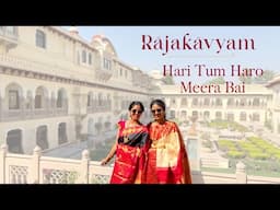 Rajakavyam | Hari Tum Haro | Meera Bhajan | Anahita & Apoorva