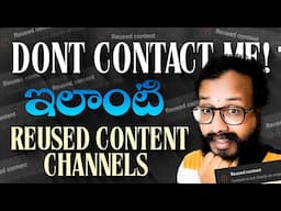 నీ సమయం వృథా చెయ్యకండి! ✔️ Reused content monetization problem solve
