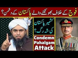 😭 We Condemn PAHALGAM ATTACK | ❤  KASHMIR PAKISTAN Ki Shahrag Hai ??? Engineer Muhammad Ali Mirza