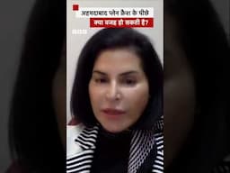 Ahmedabad Plane Crash के पीछे क्या वजह हो सकती है? The Lens देखिए 👆🏽 #planecrash #ahmedabad