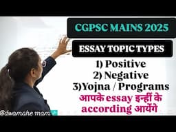 Cgpsc Mains essay 2025  topic types l आपके essay इन्हीं विषयों के आधार पर ही बनते हैं l