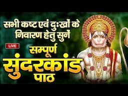 रामचरितमानस सुंदरकांड पाठ - Ramcharitmanas Sundarkand Path at Parmarth Niketan, Rishikesh