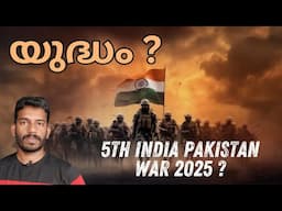 പാക്കിസ്ഥാൻ ഒപ്പം ചൈന ഇന്ത്യക്കൊപ്പം ആര് China is playing against India by putting Pakistan in front