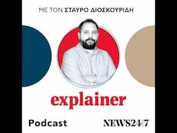 Γιατί όλος αυτός ο πανικός με τον ΛΕΞ;  #explainer