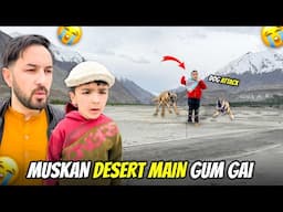 Muskan Cold Desert Main Gum Gai 😱 | Shiraz Or Muskan Mil Kr Kia Bhara Prank Kia 😭