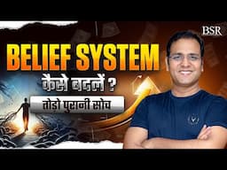 How to Change Belief System | Powerful Motivational Video (Hindi) | CoachBSR