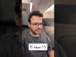 ١٦ سنة.. ومكملين بإذن الواحد الأحد #tech #فيصل_السيف #تقنية #technology