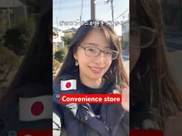 どのコンビニが好きですか？／convenience store #japaneselistening