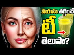 Best anti-aging foods to look younger | Foods that slow down ageing | Dr Chetan raj | SumanTv Health