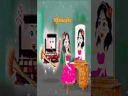 Jaadui makeup kit | jadui makeup kit ki kahani | hindi story #animation #anaya #cartoon