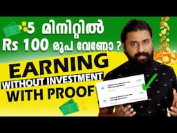 How To Earn Money Online  Earn Money Online Without Investment  Make Money Online / Malayalam