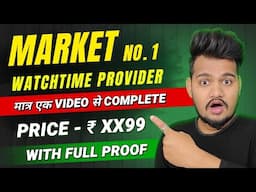 🔴Live Proof: Market No. 1 WATCHTIME Provider in Best and Cheapest | 4000 hours watchtime