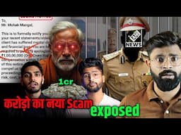 क्या ANI को सरकार support करती है ? | ANI demand 48 lakh from youtubers | Full Controversy Explained