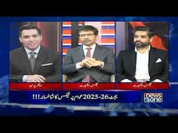 Budget 2025-26 | Economy | FBR | Taxes | 15-6-2025 | News One
