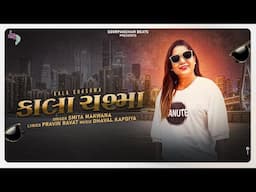 Kala Chshma 4K Video by Smita Makwna | New Gujarati Song